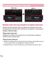 Preview for 200 page of LG LG-D958 User Manual