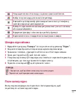 Preview for 221 page of LG LG-D958 User Manual