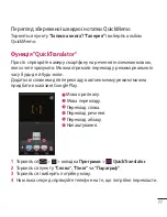 Preview for 227 page of LG LG-D958 User Manual