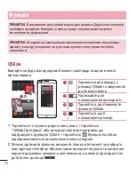 Preview for 228 page of LG LG-D958 User Manual