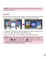 Preview for 229 page of LG LG-D958 User Manual