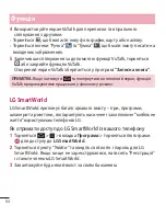 Preview for 234 page of LG LG-D958 User Manual