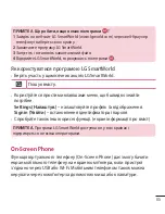 Preview for 235 page of LG LG-D958 User Manual