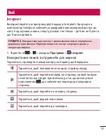 Preview for 251 page of LG LG-D958 User Manual