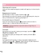 Preview for 252 page of LG LG-D958 User Manual