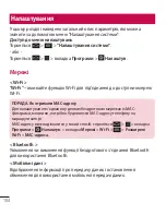 Preview for 254 page of LG LG-D958 User Manual