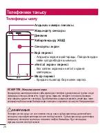 Preview for 318 page of LG LG-D958 User Manual