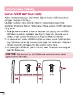 Preview for 320 page of LG LG-D958 User Manual