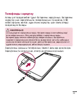 Preview for 321 page of LG LG-D958 User Manual