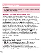 Preview for 322 page of LG LG-D958 User Manual