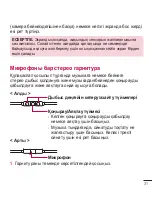 Preview for 323 page of LG LG-D958 User Manual