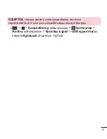 Preview for 325 page of LG LG-D958 User Manual