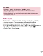 Preview for 327 page of LG LG-D958 User Manual