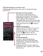 Preview for 331 page of LG LG-D958 User Manual