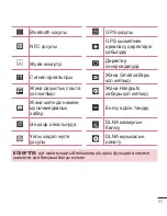 Preview for 333 page of LG LG-D958 User Manual