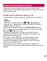 Preview for 335 page of LG LG-D958 User Manual