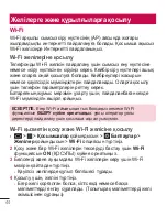 Preview for 336 page of LG LG-D958 User Manual