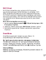 Preview for 341 page of LG LG-D958 User Manual