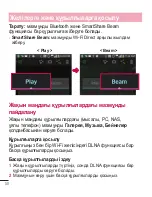 Preview for 342 page of LG LG-D958 User Manual