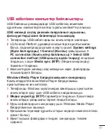 Preview for 343 page of LG LG-D958 User Manual