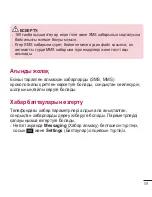 Preview for 351 page of LG LG-D958 User Manual