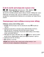 Preview for 353 page of LG LG-D958 User Manual