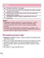 Preview for 356 page of LG LG-D958 User Manual