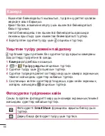 Preview for 358 page of LG LG-D958 User Manual