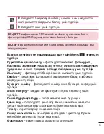 Preview for 359 page of LG LG-D958 User Manual