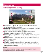 Preview for 361 page of LG LG-D958 User Manual