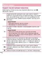 Preview for 362 page of LG LG-D958 User Manual