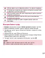 Preview for 363 page of LG LG-D958 User Manual