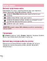 Preview for 364 page of LG LG-D958 User Manual