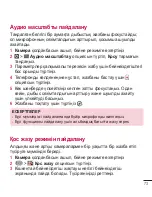 Preview for 365 page of LG LG-D958 User Manual