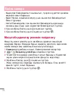 Preview for 366 page of LG LG-D958 User Manual