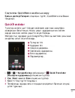 Preview for 369 page of LG LG-D958 User Manual