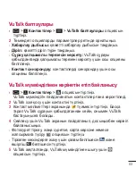 Preview for 375 page of LG LG-D958 User Manual