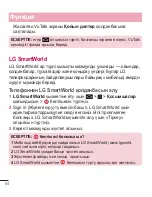 Preview for 376 page of LG LG-D958 User Manual