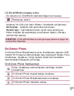 Preview for 377 page of LG LG-D958 User Manual