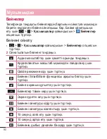 Preview for 382 page of LG LG-D958 User Manual