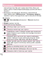 Preview for 384 page of LG LG-D958 User Manual