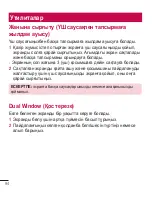 Preview for 386 page of LG LG-D958 User Manual