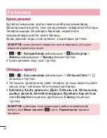 Preview for 388 page of LG LG-D958 User Manual