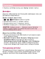 Preview for 390 page of LG LG-D958 User Manual