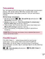 Preview for 391 page of LG LG-D958 User Manual