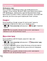 Preview for 392 page of LG LG-D958 User Manual