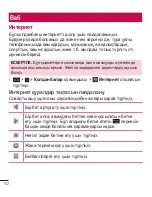 Preview for 394 page of LG LG-D958 User Manual