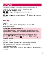 Preview for 397 page of LG LG-D958 User Manual