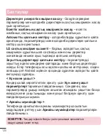 Preview for 412 page of LG LG-D958 User Manual