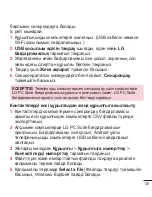 Preview for 417 page of LG LG-D958 User Manual